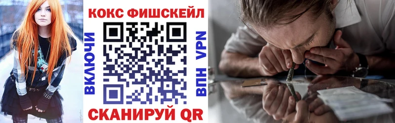 hydra ONION  Заречный  Кокаин FishScale  где можно купить наркотик 