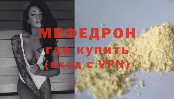 мефедрон Саяногорск