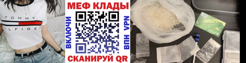 МЕФ mephedrone где можно купить Заречный